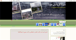 Desktop Screenshot of banijurrah.blogspot.com