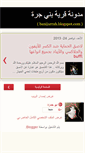 Mobile Screenshot of banijurrah.blogspot.com