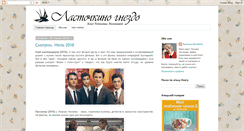 Desktop Screenshot of lastochkinognezdo.blogspot.com