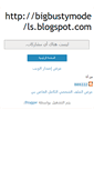 Mobile Screenshot of bigbustymodels.blogspot.com