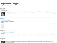 Tablet Screenshot of noponylikeponygirl.blogspot.com