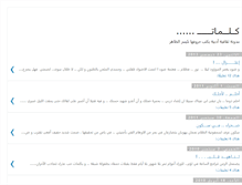 Tablet Screenshot of kalimat-libyanboy.blogspot.com