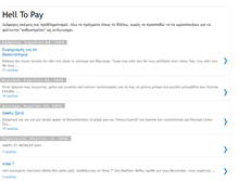 Tablet Screenshot of hell-to-pay.blogspot.com