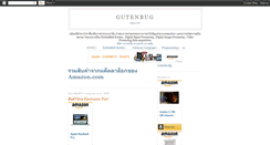 Desktop Screenshot of gutenbug.blogspot.com