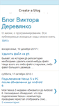 Mobile Screenshot of derevyanko.blogspot.com