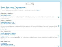 Tablet Screenshot of derevyanko.blogspot.com