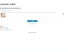 Tablet Screenshot of koroshe-kabir.blogspot.com