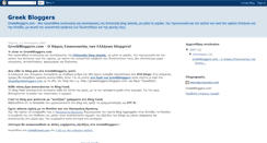 Desktop Screenshot of greekbloggers.blogspot.com