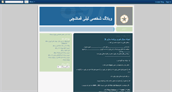 Desktop Screenshot of ghomashchi.blogspot.com