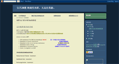 Desktop Screenshot of baoyi28.blogspot.com