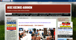 Desktop Screenshot of neoskosmos-athens.blogspot.com