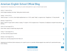 Tablet Screenshot of ames-ua.blogspot.com