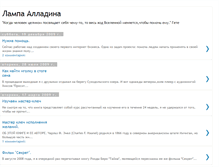 Tablet Screenshot of lampa-alladina.blogspot.com