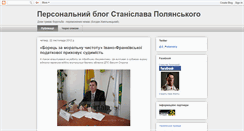 Desktop Screenshot of polianskiy.blogspot.com
