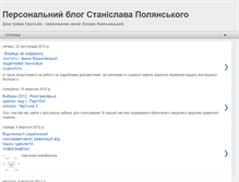 Tablet Screenshot of polianskiy.blogspot.com