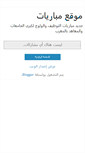 Mobile Screenshot of mobarayat-m.blogspot.com