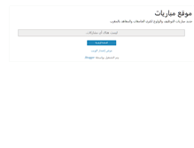 Tablet Screenshot of mobarayat-m.blogspot.com