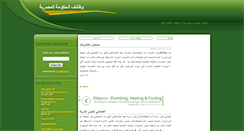 Desktop Screenshot of egyptian-government.blogspot.com