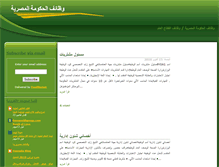 Tablet Screenshot of egyptian-government.blogspot.com