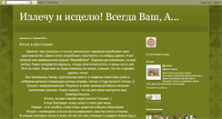 Desktop Screenshot of aibolitko.blogspot.com