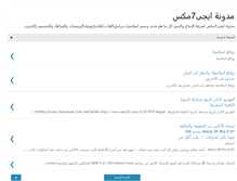 Tablet Screenshot of egy7mx.blogspot.com