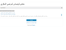 Tablet Screenshot of lounissess-diabete.blogspot.com