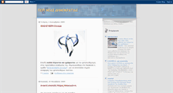 Desktop Screenshot of eklogiproedrou.blogspot.com