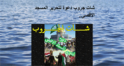 Desktop Screenshot of chat-independence-of-the-al-aqsa.blogspot.com