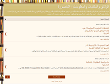 Tablet Screenshot of librarians4all.blogspot.com