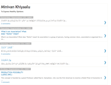 Tablet Screenshot of minivan-khiyaalu.blogspot.com