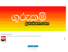 Tablet Screenshot of gurukamm.blogspot.com