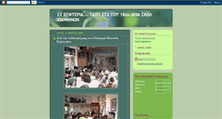 Desktop Screenshot of ksefteria.blogspot.com