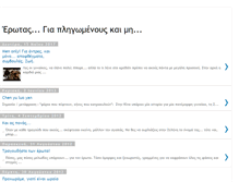 Tablet Screenshot of eroteymenoi.blogspot.com