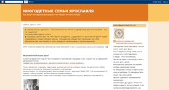 Desktop Screenshot of mnogodet-yar.blogspot.com