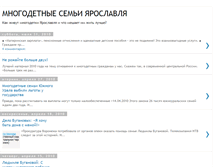 Tablet Screenshot of mnogodet-yar.blogspot.com