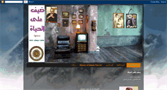 Desktop Screenshot of mahmoodkhidr.blogspot.com