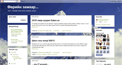 Desktop Screenshot of gantulgan.blogspot.com