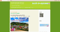 Desktop Screenshot of liveearthmatsuyama.blogspot.com