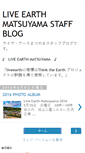 Mobile Screenshot of liveearthmatsuyama.blogspot.com