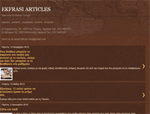 Tablet Screenshot of ekfrasi-edu-articles.blogspot.com