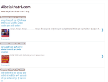 Tablet Screenshot of albelakhari.blogspot.com