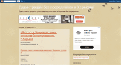 Desktop Screenshot of domoved-kharkov.blogspot.com