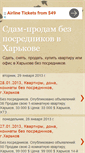 Mobile Screenshot of domoved-kharkov.blogspot.com