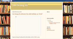 Desktop Screenshot of lee-seung-gi-admin.blogspot.com