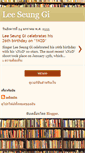 Mobile Screenshot of lee-seung-gi-admin.blogspot.com
