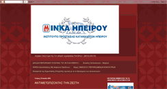 Desktop Screenshot of inpka.blogspot.com