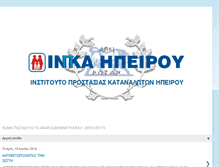 Tablet Screenshot of inpka.blogspot.com