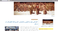 Desktop Screenshot of my-yaddasht.blogspot.com