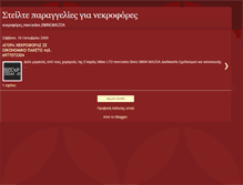 Tablet Screenshot of nekrofores.blogspot.com
