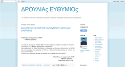 Desktop Screenshot of droylias.blogspot.com